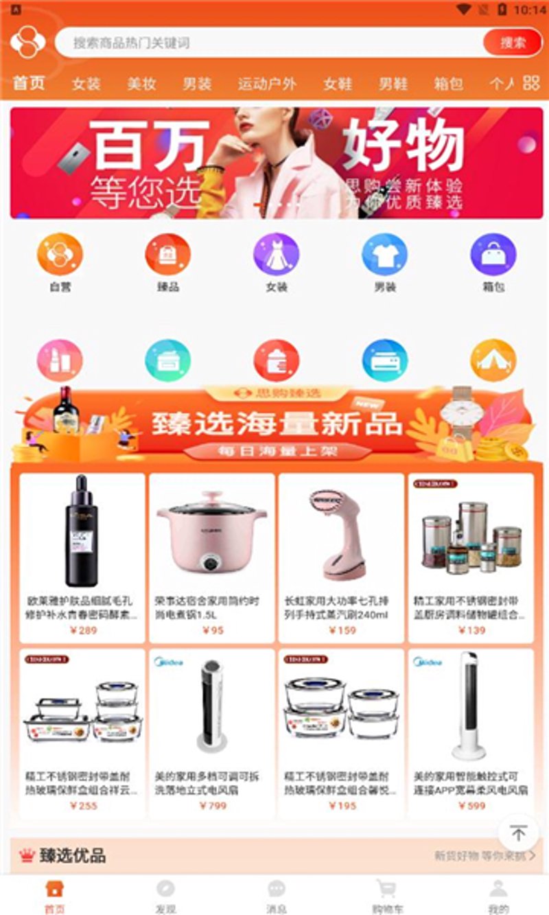 全球购：从海淘到本地化的新趋势