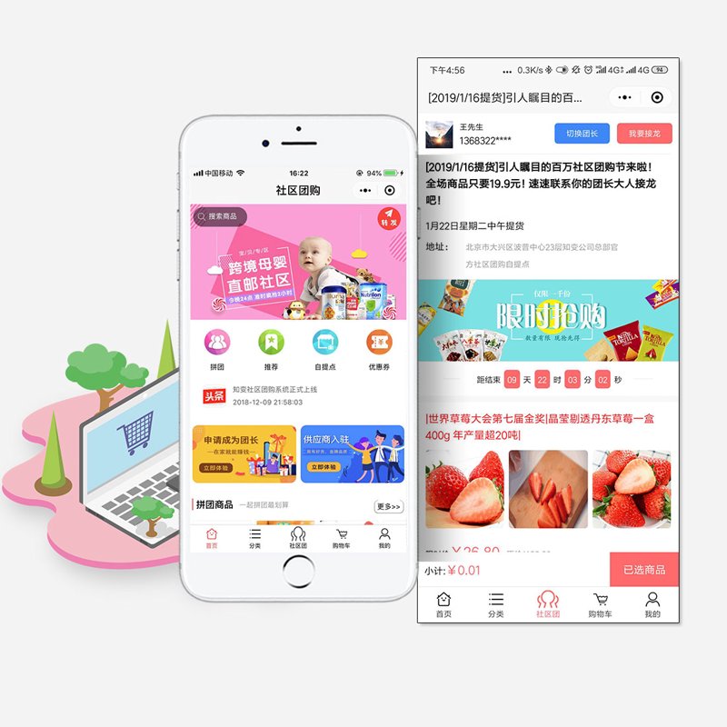 网上购物：便捷生活的密码
